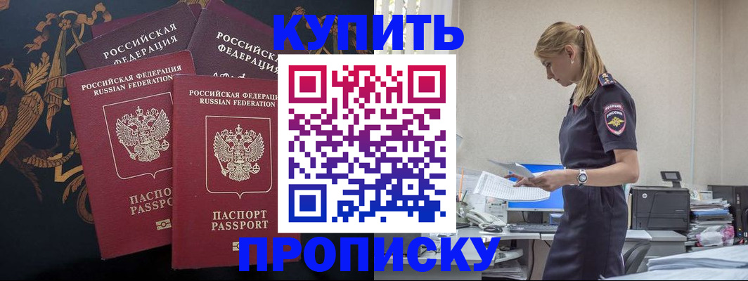 прописка для военкомата в Щучье