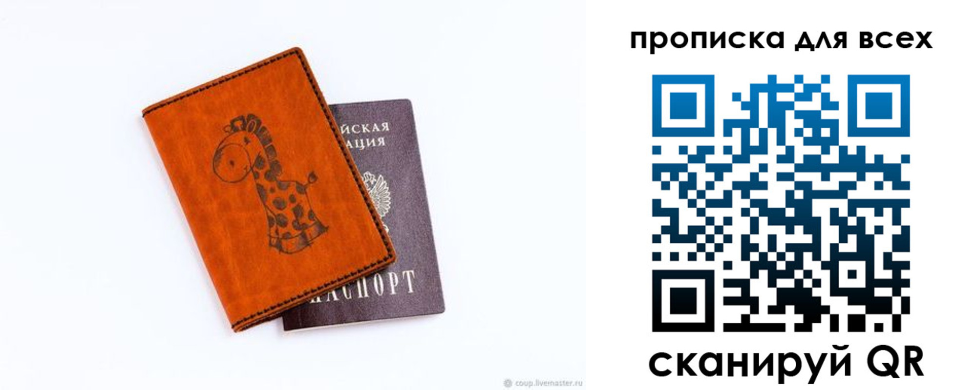 прописка в квартире в Щучье