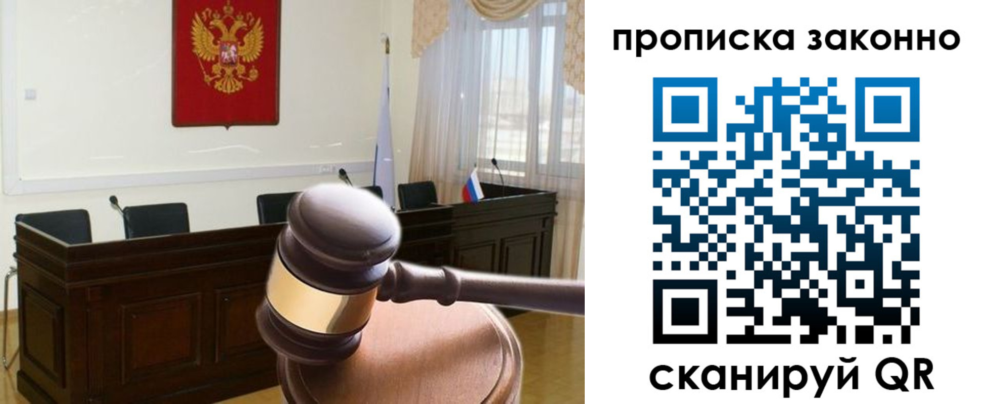 прописка от собственника в Щучье