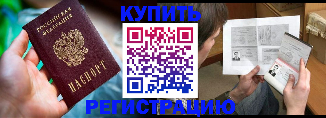 временная регистрация собственник в Щучье