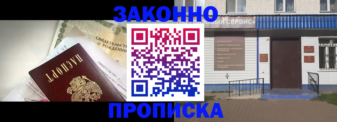 миграционный учет в Щучье