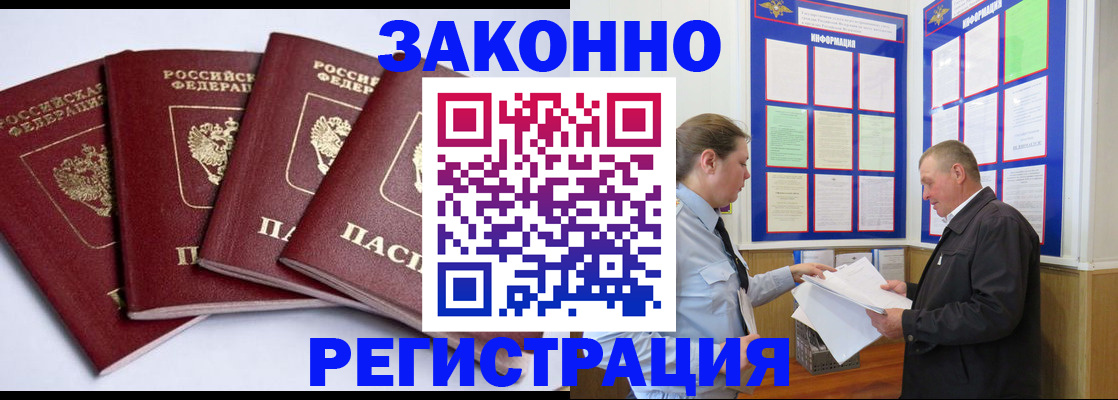 прописка для военкомата в Щучье
